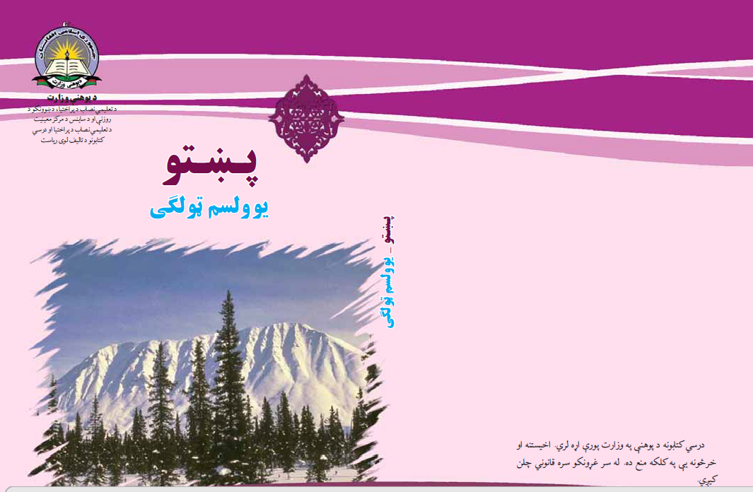 Pashto